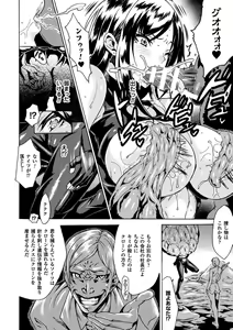 Page 14 of Kachiki na Onna ga Buzama na Ahegao o Sarasu made - Until Unyielding Women Exposes An Awkward Expression - preview thumbnail