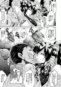 Page 145 of Kachiki na Onna ga Buzama na Ahegao o Sarasu made - Until Unyielding Women Exposes An Awkward Expression - preview thumbnail