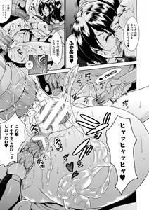 Page 151 of Kachiki na Onna ga Buzama na Ahegao o Sarasu made - Until Unyielding Women Exposes An Awkward Expression - preview thumbnail
