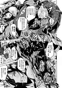 Page 19 of Kachiki na Onna ga Buzama na Ahegao o Sarasu made - Until Unyielding Women Exposes An Awkward Expression - preview thumbnail