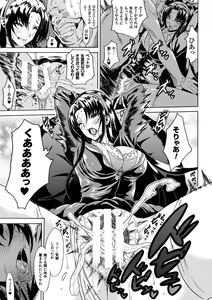 Page 51 of Kachiki na Onna ga Buzama na Ahegao o Sarasu made - Until Unyielding Women Exposes An Awkward Expression - preview thumbnail