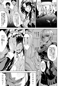 Page 53 of Kachiki na Onna ga Buzama na Ahegao o Sarasu made - Until Unyielding Women Exposes An Awkward Expression - preview thumbnail
