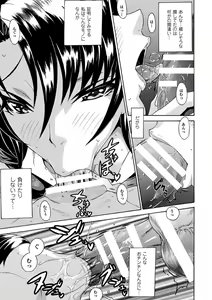 Page 71 of Kachiki na Onna ga Buzama na Ahegao o Sarasu made - Until Unyielding Women Exposes An Awkward Expression - preview thumbnail