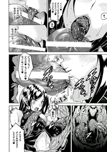 Page 10 of Kachiki na Onna ga Buzama na Ahegao o Sarasu made - Until Unyielding Women Exposes An Awkward Expression - preview thumbnail