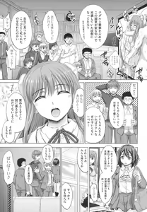 Page 110 of Joshikousei Jusei Catalog - JK Pollination Catalog - preview thumbnail
