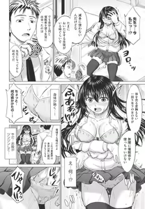 Page 141 of Joshikousei Jusei Catalog - JK Pollination Catalog - preview thumbnail