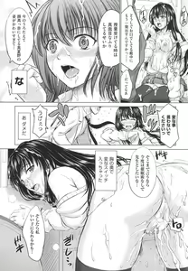 Page 152 of Joshikousei Jusei Catalog - JK Pollination Catalog - preview thumbnail