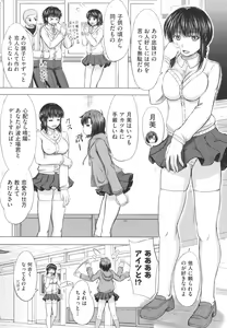 Page 162 of Joshikousei Jusei Catalog - JK Pollination Catalog - preview thumbnail