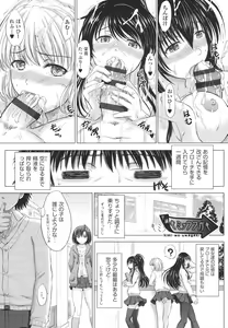 Page 176 of Joshikousei Jusei Catalog - JK Pollination Catalog - preview thumbnail