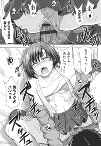 Page 186 of Joshikousei Jusei Catalog - JK Pollination Catalog - preview thumbnail