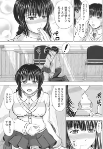 Page 198 of Joshikousei Jusei Catalog - JK Pollination Catalog - preview thumbnail