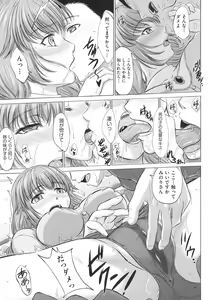 Page 36 of Joshikousei Jusei Catalog - JK Pollination Catalog - preview thumbnail