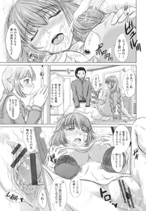 Page 40 of Joshikousei Jusei Catalog - JK Pollination Catalog - preview thumbnail