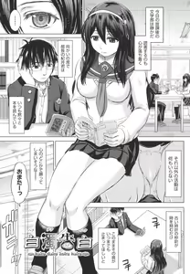Page 56 of Joshikousei Jusei Catalog - JK Pollination Catalog - preview thumbnail