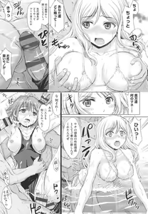 Page 8 of Joshikousei Jusei Catalog - JK Pollination Catalog - preview thumbnail