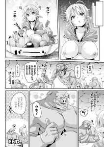 Page 152 of Ran-Drop! - preview thumbnail