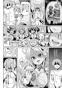 Page 158 of Ran-Drop! - preview thumbnail