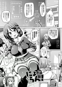 Page 5 of Ran-Drop! - preview thumbnail