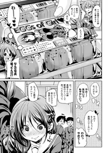 Page 7 of Ran-Drop! - preview thumbnail