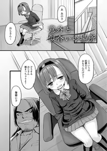 Page 117 of Kumotsu ni Junai no Hanataba o - preview thumbnail