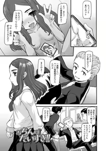 Page 157 of Kumotsu ni Junai no Hanataba o - preview thumbnail