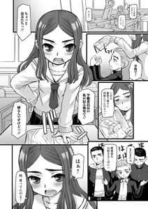 Page 158 of Kumotsu ni Junai no Hanataba o - preview thumbnail