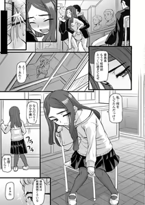 Page 175 of Kumotsu ni Junai no Hanataba o - preview thumbnail