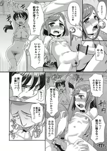 Page 186 of Kumotsu ni Junai no Hanataba o - preview thumbnail