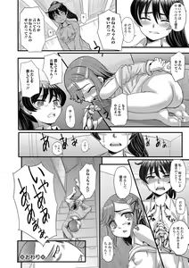 Page 196 of Kumotsu ni Junai no Hanataba o - preview thumbnail