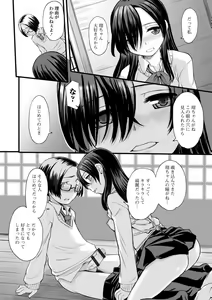 Page 32 of Kumotsu ni Junai no Hanataba o - preview thumbnail