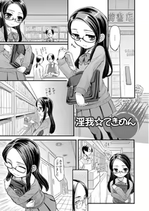Page 77 of Kumotsu ni Junai no Hanataba o - preview thumbnail