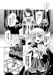 Page 104 of Succubus Desire - preview thumbnail