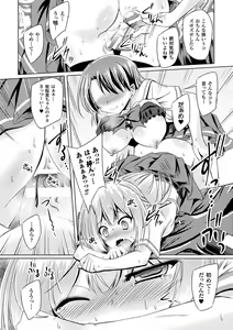 Page 112 of Succubus Desire - preview thumbnail
