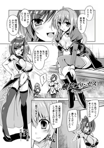 Page 121 of Succubus Desire - preview thumbnail