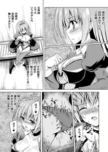 Page 122 of Succubus Desire - preview thumbnail