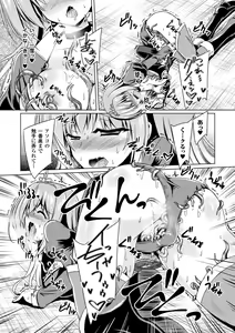 Page 125 of Succubus Desire - preview thumbnail