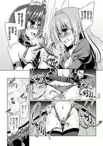 Page 129 of Succubus Desire - preview thumbnail