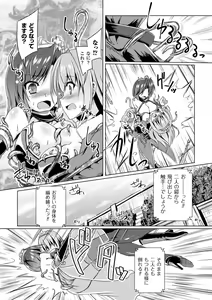 Page 130 of Succubus Desire - preview thumbnail