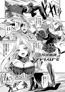 Page 139 of Succubus Desire - preview thumbnail