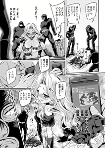Page 145 of Succubus Desire - preview thumbnail