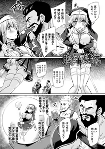 Page 162 of Succubus Desire - preview thumbnail