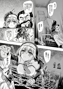 Page 163 of Succubus Desire - preview thumbnail