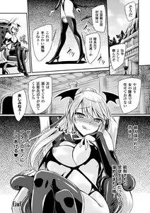 Page 24 of Succubus Desire - preview thumbnail