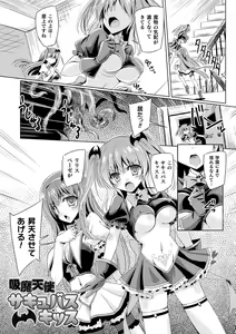 Page 25 of Succubus Desire - preview thumbnail