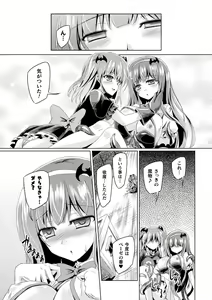 Page 32 of Succubus Desire - preview thumbnail