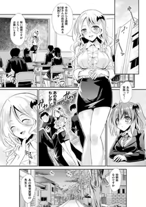 Page 43 of Succubus Desire - preview thumbnail