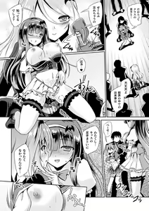 Page 62 of Succubus Desire - preview thumbnail