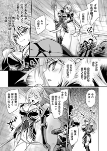 Page 9 of Succubus Desire - preview thumbnail