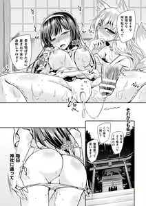 Page 94 of Succubus Desire - preview thumbnail