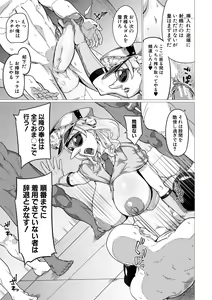 Page 109 of Mazomesaizu Mebuta Benki Hajimemashita - preview thumbnail